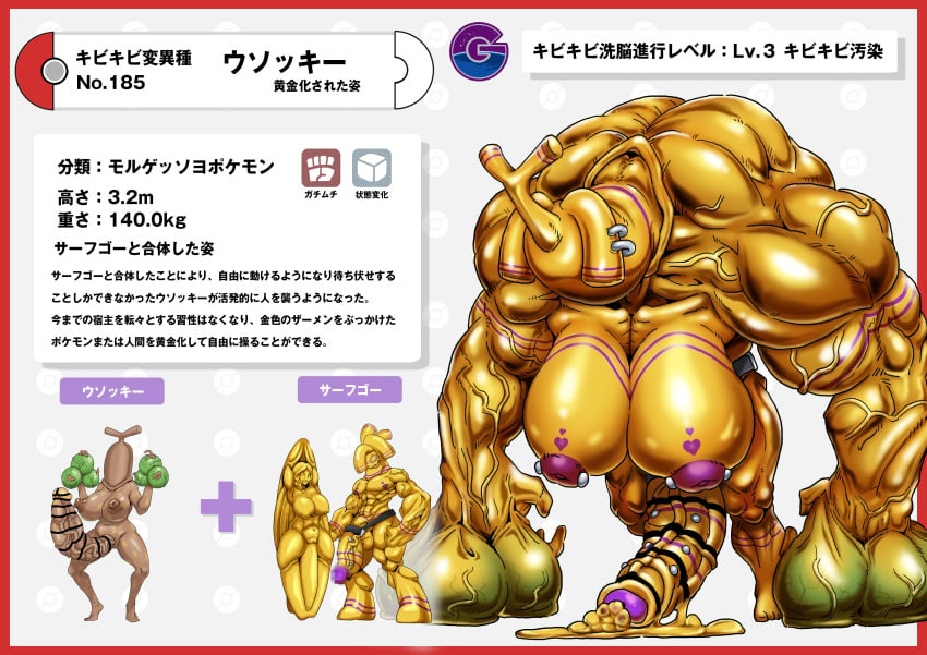 Generation 2 Pokemon (Nintendo) Rule 34 Image