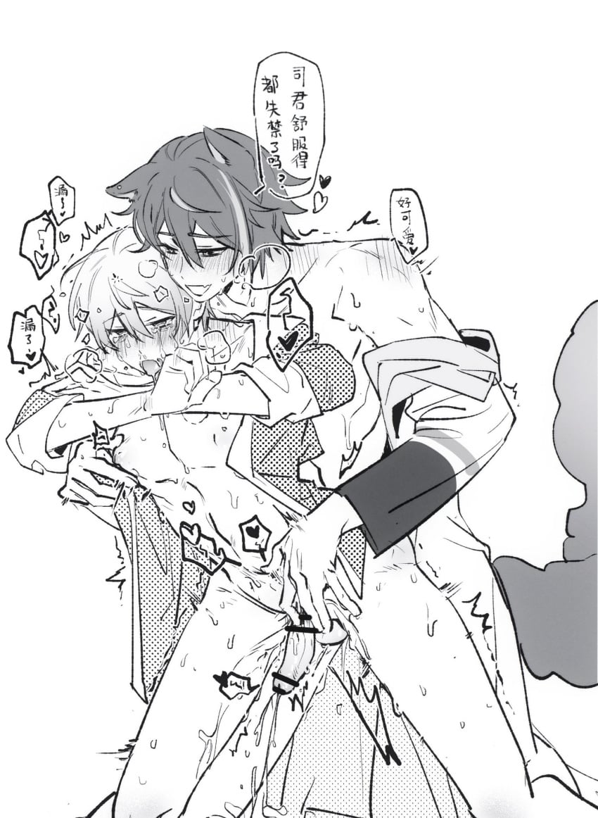 2boys blushing cat_ears cat_tail catboy clothed_sex cock_gobble crying_with_eyes_open cum_drip cum_inside gay japanese_text juices_string kamishiro_rui manga nipple_play nipple_tweak on_knees owner project_sekai rough_anal rough_sex smiling tearing_up tears tenma_tsukasa tremble_spikes