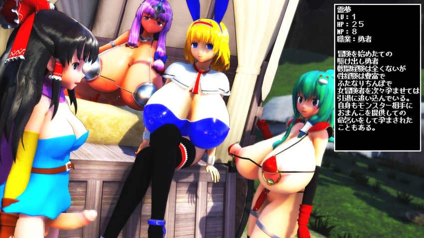 3d alice_margatroid anastasia123mmd bikini_armor breasts bunnysuit dragon_quest futanari huge_breasts nipple_rings patchouli_knowledge reimu_hakurei sanae_kochiya tagme touhou