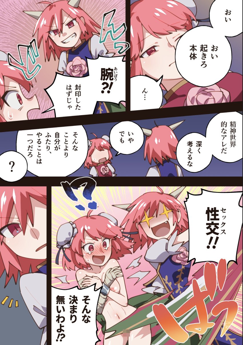 1futa 1girls ass big_ass big_breasts big_butt big_penis breast breasts censored duo female futa_on_female futanari hair horns ibaraki_douji's_arm ibaraki_douji_(touhou) japanese_text kasen_ibaraki large_ass large_breasts light-skinned_female light-skinned_futanari light_skin mature_female naked nude oni oni_futa oni_horns penis pink_hair selfcest sex shikido_(khf) short_hair standing star_shaped_pupils surprised tearing_clothes touhou translation_request