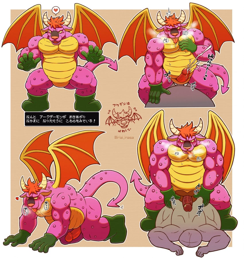 2021 absurd_res anthro archdemon_(dragon_quest) bara belly blush bodily_fluids bovid bovine cattle cum demon dragon_quest ejaculation genital_fluids genitals heart hi_res horn humanoid_hands iriai_inasa kemono male male/male mammal overweight overweight_male penis pink_body scalie sex square_enix tongue tongue_out translation_request video_games wings yaoi