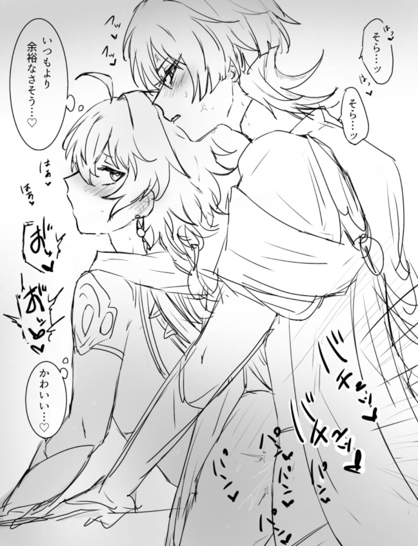 Aether (Genshin Impact) Rule 34 Image