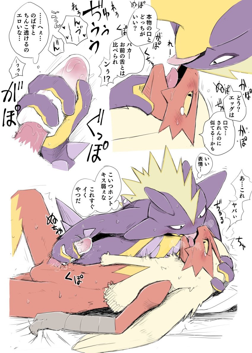 1boy ambiguous_gender amped_toxtricity anthro blaziken blush duo erection genitals grabbing_sheets hi_res interspecies japanese_text kissing lying male male/ambiguous male_blaziken nintendo on_back penis pokemon pokemon_(species) sequence sex_toy tenga_egg text tongue tongue_out toxtricity toying_partner translation_request video_games yamatokuroko965