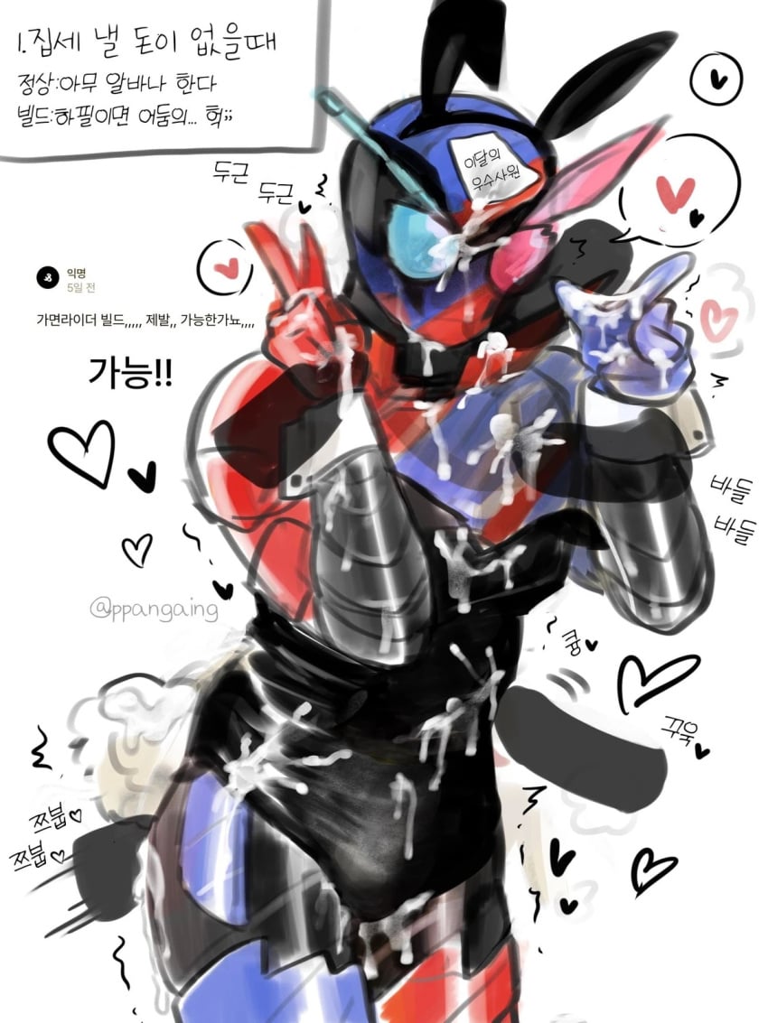 1boy anal anal_sex armor armored_male artist_signature blue_armor breath_cloud bukkake bulge bunny_costume bunny_ears bunny_ears_headband bunny_tail bunnysuit crossdressing crossdressing_male cuffs cum cum_everywhere cum_in_ass cum_inside cum_on_body cum_on_face erection erection_under_clothing gay gay_anal gay_sex gopogopo headband heart heart_symbol heavy_breathing kamen_rider kamen_rider_build kamen_rider_build_(series) korean_text male male_focus male_only note note_on_head onomatopoeia paper_on_head penis penis_in_ass rabbit red_armor request sento_kiryu speech_bubble tank tremble_lines trembling v-sign white_cuffs yaoi