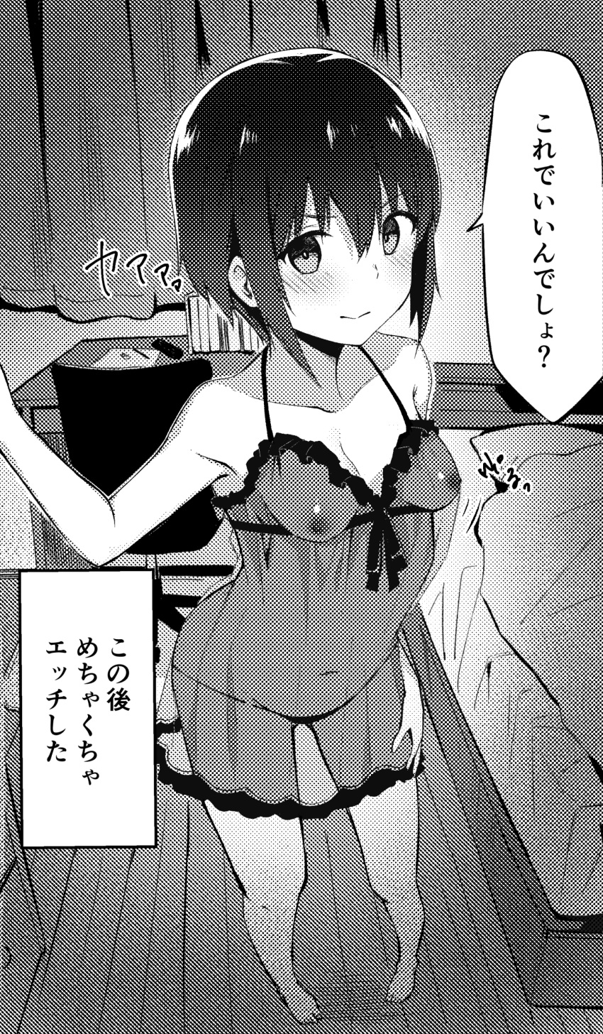 arm_at_side babydoll bangs bed bed_sheet bedroom black_panties blush bow breasts chair closed_mouth collarbone commentary curtains cute desk embarrassed female foreshortening from_above furrowed_eyebrows hair_between_eyes halftone highres hitoiki lingerie looking_at_viewer lowleg lowleg_panties navel negligee no_bra office_chair original outstretched_arm panties pillow ribbon see-through short_hair sidelocks small_breasts solo speech_bubble they_had_lots_of_sex_afterwards tomboy underwear wooden_floor yoshino_sawa_(hitoiki)