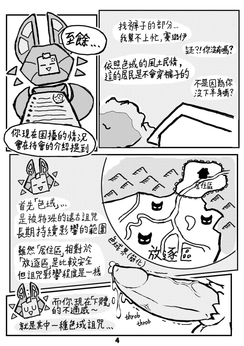 Memo (Horny Land) Rule 34 Image