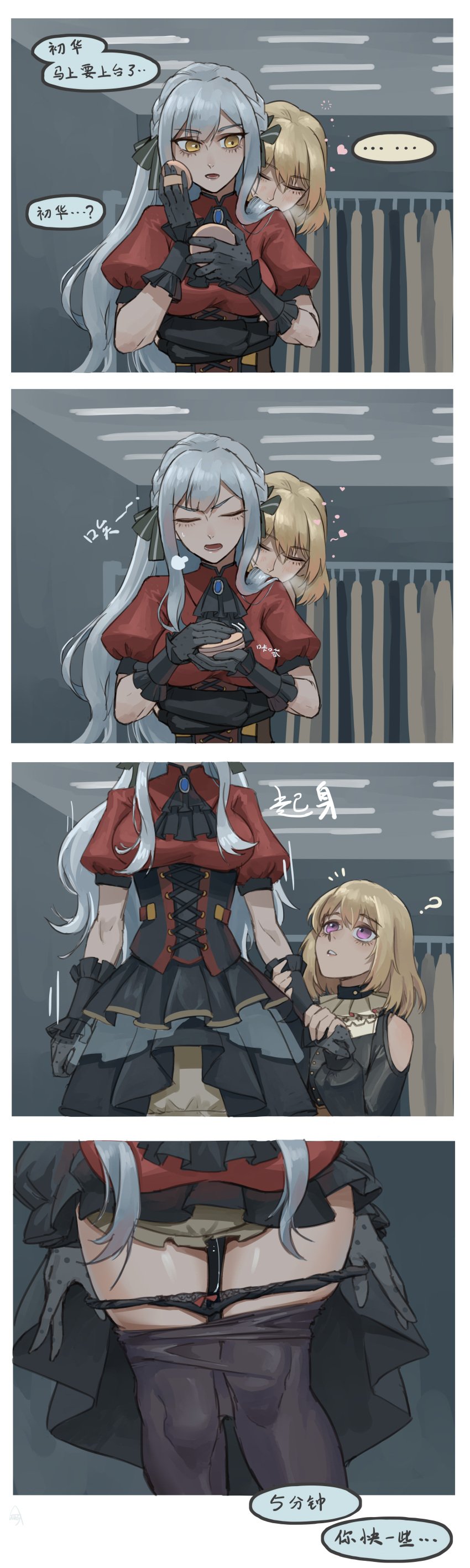 2girls ? absurdres applying_makeup bang_dream! bang_dream!_it&#039;s_mygo!!!!! black_corset black_gloves black_ribbon black_skirt blonde_hair breasts ceiling_light chinese_text clothes_pull clothes_rack clothing_cutout corset cy9 doloris_(bang_dream!) gloves grey_hair hair_ribbon hands_up heart heavy_breathing highres holding holding_another&#039;s_arm hug hug_from_behind incredibly_absurdres indoors layered_skirt long_hair looking_at_another looking_up makeup medium_breasts medium_hair mirror misumi_uika motion_lines multiple_girls notice_lines oblivionis_(bang_dream!) panties panty_pull pantyhose pantyhose_pull parted_lips powder_puff puff_of_air puffy_short_sleeves puffy_sleeves pulling_own_clothes purple_eyes pussy_juice pussy_juice_trail red_shirt ribbon shirt short_sleeves shoulder_cutout skirt sleepy speech_bubble squeans standing standing_up thighs togawa_sakiko underwear very_long_hair yuri