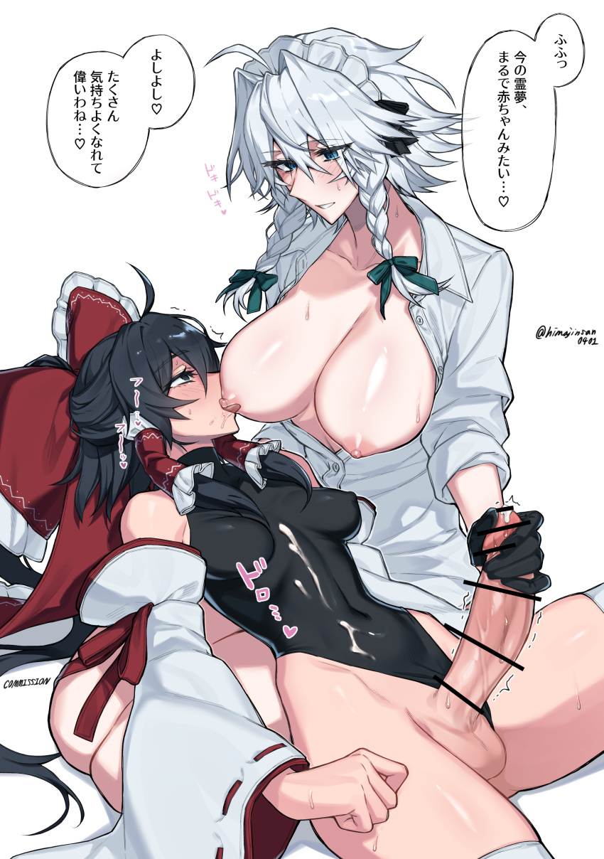 Hakurei Reimu (Touhou) Rule 34 Image