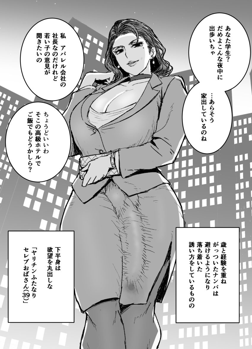 1futa absurdres bag bracelet breasts building bulge choker cleavage clothed clothing collarbone earrings fully_clothed futa_only futanari greyscale guhanshounen half-closed_eyes handbag highres holding holding_purse huge_cock human jewelry large_breasts long_hair mature monochrome office_lady original outdoors parted_lips penis smile solo standing star_(sky) translation_request