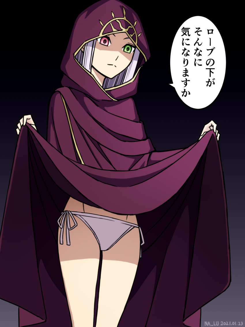 1girls bare_legs cloak dress_lift expressionless fire_emblem fire_emblem:_the_binding_blade frown green_eyes idunn_(fire_emblem) japanese_text lifted_by_self long_hair multicolored_eyes nalu_(artist) nintendo panties pink_eyes purple_hair purple_panties skirt_lift solo solo_female text translation_request upskirt white_panties