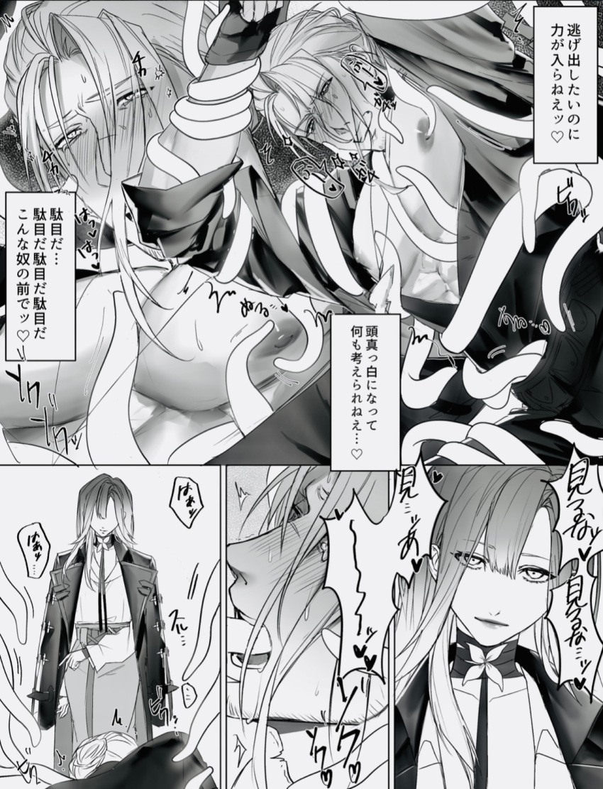 1boy 1girls dominant_female donald_(path_to_nowhere) doujin doujinshi female/male femdom gyakumuki japanese_text male_focus male_rape_victim malesub path_to_nowhere rape reverse_rape shalom_(path_to_nowhere) stimulation submissive_male tentacle tentacle_in_mouth tentacle_on_male tentacle_rape tentacle_sex watching