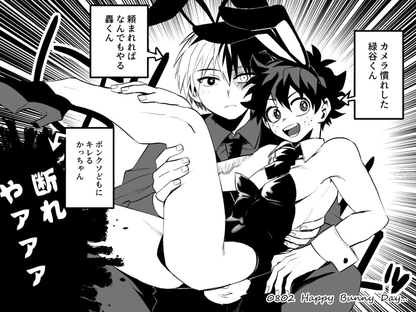 Izuku Midoriya (Boku No Hero Academia) Rule 34 Image
