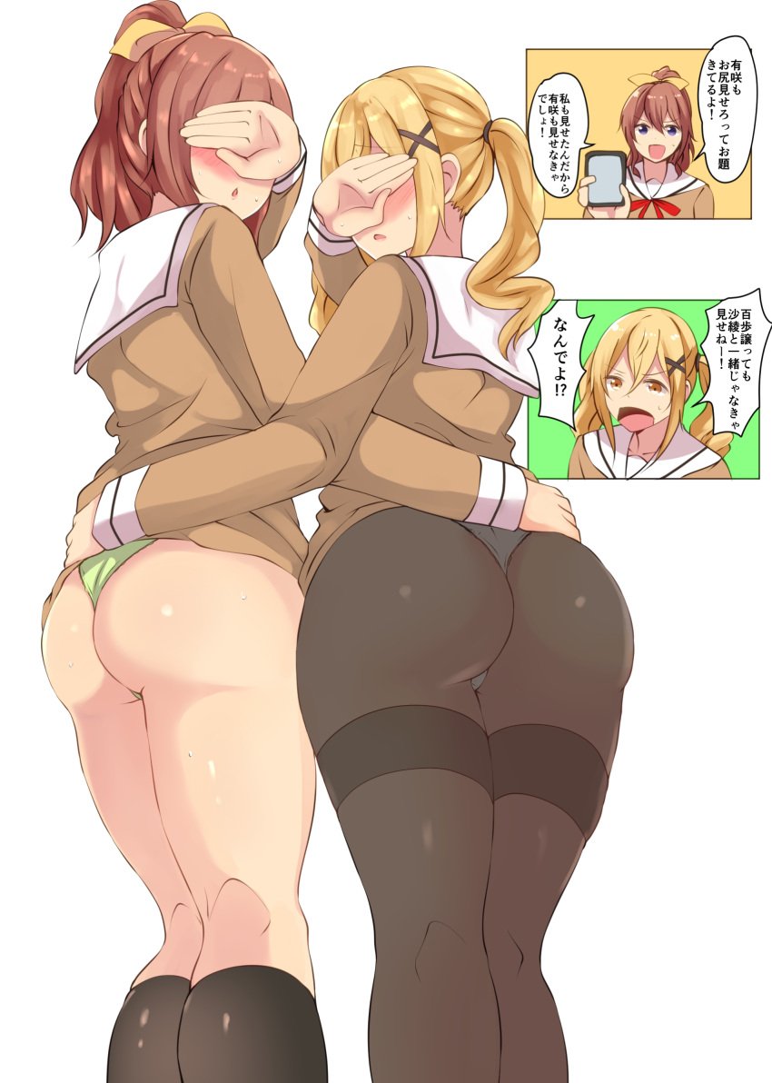 2girls ass ass_focus bang_dream! blonde_hair blush bow brown_hair cellphone comic covering_eyes dress_lift duo duo_focus from_behind green_panties hair_ornament holding_waist ichigaya_arisa identity_censor japanese_text large_ass open_mouth owafu panties panties_under_pantyhose panties_visible_through_clothing pantyhose ponytail posing ribbon school_uniform simple_background skirt_lift socks standing sweat text twintails we_irritating white_background white_panties yamabuki_saaya yellow_bow yellow_ribbon