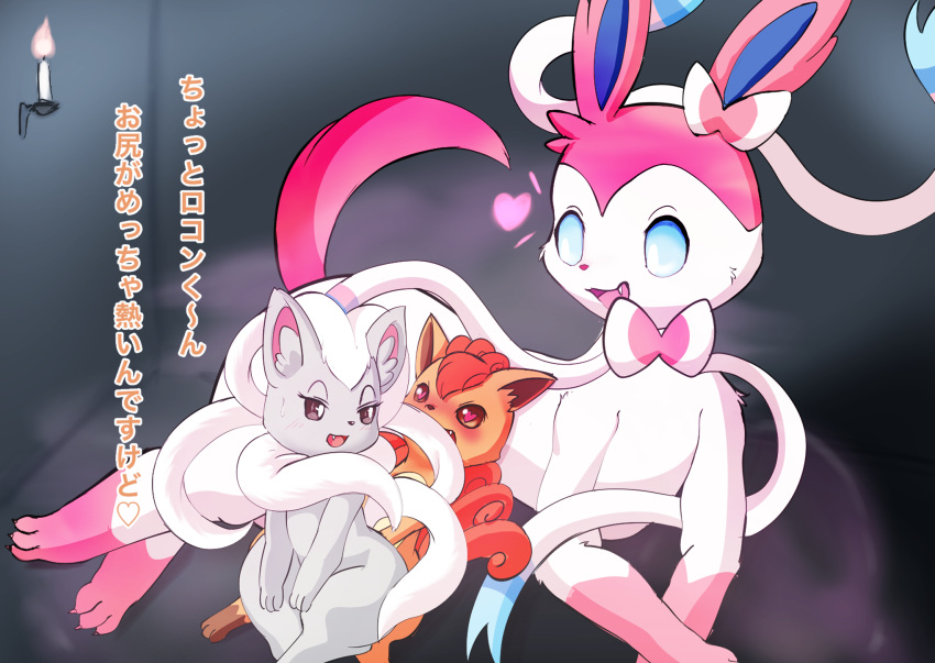 <3_eyes cinccino eeveelution female heart hi_res male male/female mohurin nintendo pokemon pokemon_(species) sex size_difference smaller_female sylveon text translation_request video_games vulpix