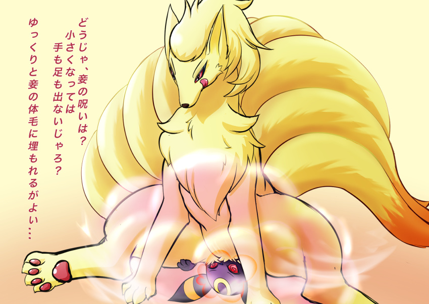 duo eeveelution facesitting female feral hi_res larger_female licking licking_lips licking_own_lips mohurin ninetales nintendo pokémon_(species) pokemon self_lick size_difference text tongue tongue_out translation_request umbreon video_games