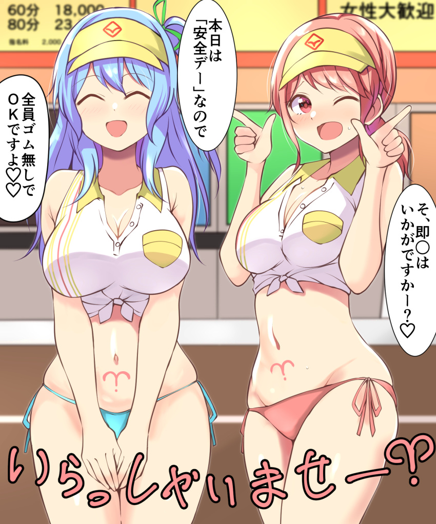 2girls ;o ^_^ adapted_costume bang_dream! bangs bikini bikini_bottom bikini_uniform blue_bikini blue_hair blush breasts cleavage closed_eyes cowboy_shot crop_top employee_uniform eyebrows_visible_through_hair fast_food_uniform green_ribbons hair_ribbon highres indoors large_breasts long_hair looking_at_viewer low_ponytail lowleg lowleg_bikini maruyama_aya matsubara_kanon medium_breasts medium_hair midriff multiple_girls navel one_eye_closed one_side_up open_mouth owafu pink_bikini pink_eyes pink_hair pubic_tattoo restaurant ribbon shirt side-tie_bikini sidelocks skindentation sleeveless smile speech_bubble standing stomach sweatdrop swept_bangs swimsuit tattoo thong_bikini tied_shirt unbuttoned unbuttoned_shirt uniform visor_cap