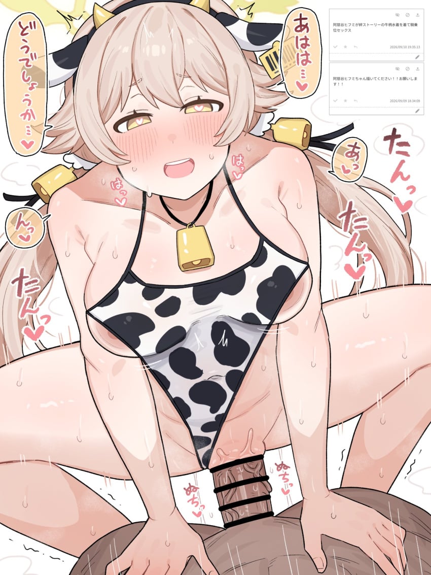 Hifumi (Blue Archive) Rule 34 Image