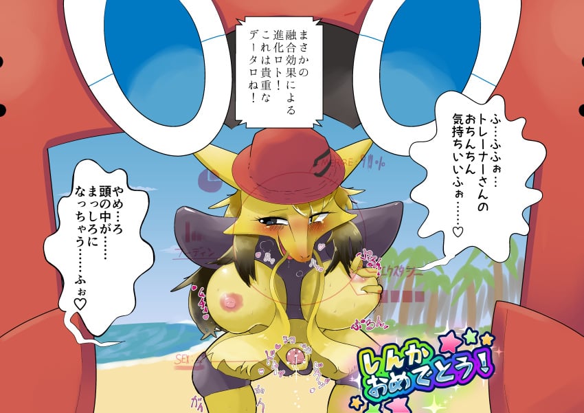 2017 absurd_res beach blush bodily_fluids breasts breath clothing dialogue futanari genital_fluids genitals gynomorph hair hand_on_breast hat headgear headwear hi_res intersex japanese_text kadabra masturbation nintendo nipples outside palm_tree penile penile_masturbation penis plant pokémon_(species) pokemon precum seaside smile solo standing text transformation tree video_games water yajima