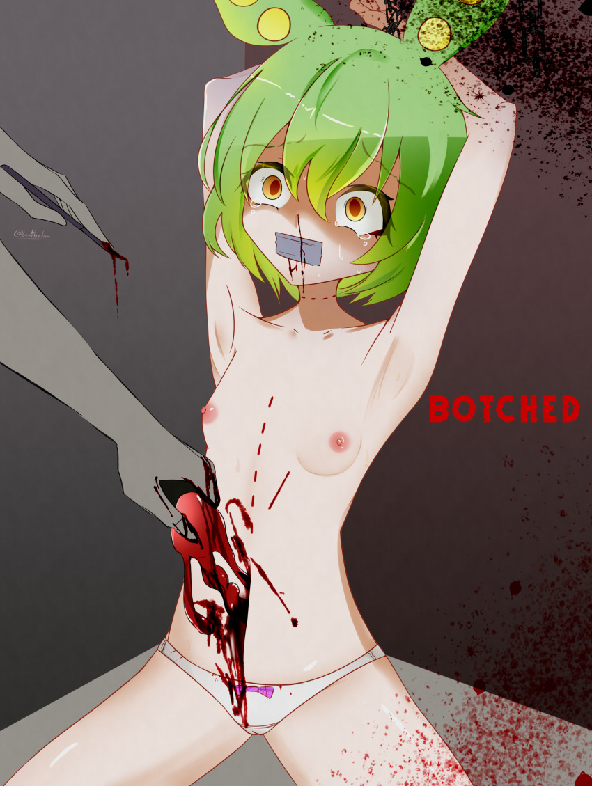 Zundamon (Utau) Rule 34 Image