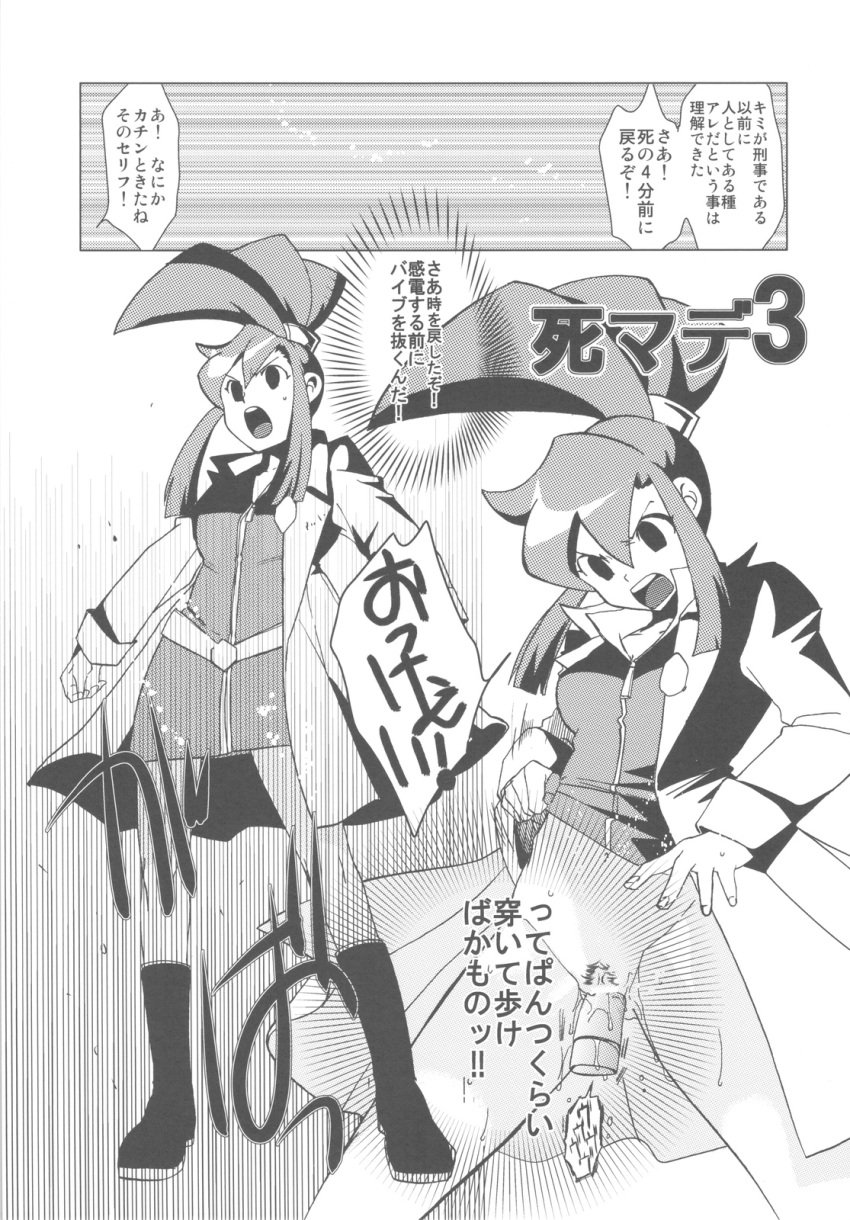 1girls angry black_and_white capcom clothed doujinshi ghost_trick japanese_text kitoen lynne_(ghost_trick) pulling_clothing sex_toy toko-ya translation_request