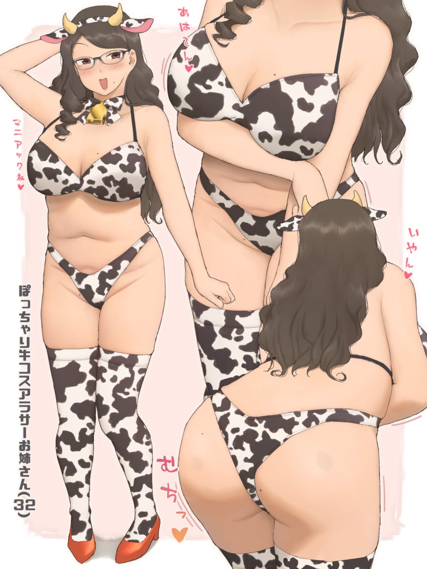 armwear belly big_breasts breasts brown_eyes cow_costume cow_ears cow_horns cow_print cow_print_armwear cow_print_bikini cow_print_legwear cowbell curvy female female_focus female_only glasses hips japanese_text legwear long_hair mole mole_on_ass mole_on_breast navel plump ryokucha_michi stomach text thighhighs thighs translated