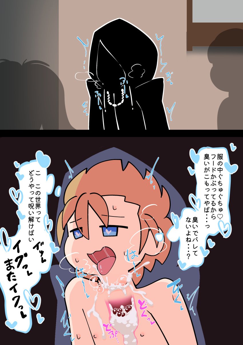 after_ejaculation bar_censor black_coat censored comic cum cum_in_pussy cuntboy cuntboy_sans_balls demyx detachable_head ejaculation herm hermaphrodite human intersex japanese_text kingdom_hearts male maleherm monophallia multi_genitalia outerwear pale_skin penis penis_neck pussy pussy_neck speech_bubble translation_request unusual_genitalia_placement unusual_penis_placement unusual_pussy_placement vaginal_penetration what yoduki