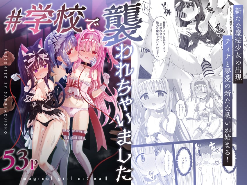 3girls amayazuki_yua_(yozakura_souki) artina_fialard_(yozakura_souki) black_hair blush female frilled_thighhighs frills gloves highres hime_cut kissing licking long_hair magical_girl multiple_girls nipples orichi_sophina_(yozakura_souki) original panties pink_hair purple_eyes purple_hair rape red_eyes thighhighs torn_clothes underwear white_gloves white_panties white_thighhighs yozakura_souki yuri