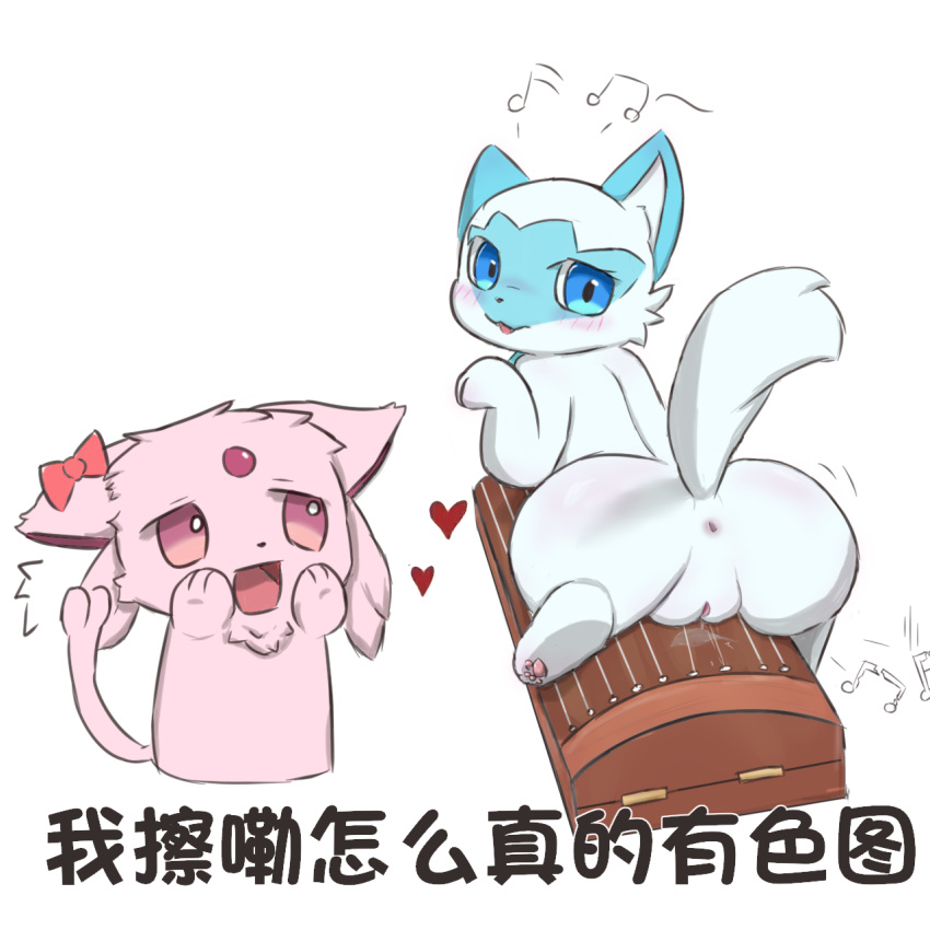 ass butt_focus chinese_text duo felid female feral furry genitals guzheng hi_res humor innie_pussy looking_at_another looking_back mammal meme musical_instrument musical_symbol nintendo nude playing_with_pussy pokemon presenting presenting_hindquarters presenting_pussy pussy shocked spread_legs spread_pussy spreading straddling symbol text vaginal_penetration xiaow