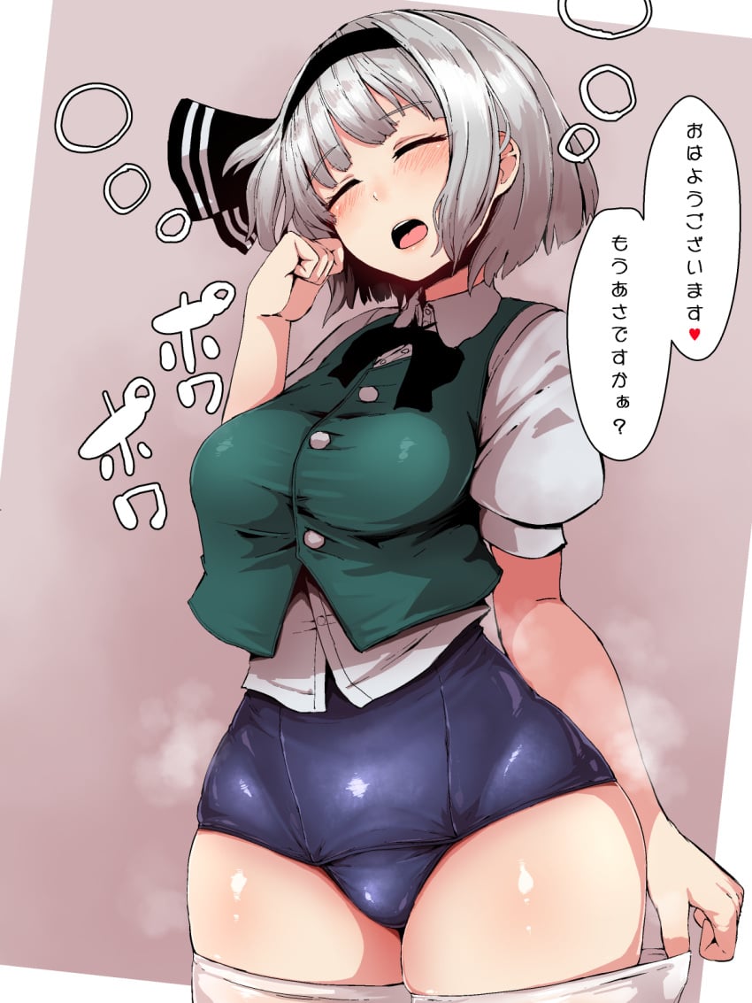 blush grey_hair japanese_text no_pants one-piece_swimsuit standing starraisins swimsuit swimsuit_under_clothes tagme text thick_thighs thighhighs thighhighs_pull thighs touhou translation_request youmu_konpaku