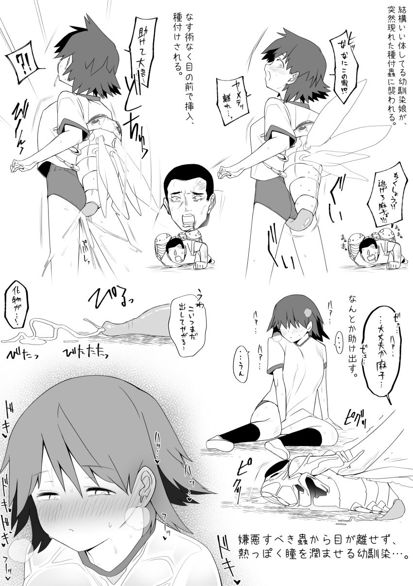 ! !? 1boy ? after_sex after_vaginal blush breasts bug cheating cheating_girlfriend clothed clothed_female clothed_sex clothing cuckold cuckolding cum cum_in_pussy defeat female heart interspecies japanese_text lying medium_breasts medium_hair netorare original playing_sports ryona sex sex_from_behind sitting speech_bubble sports_uniform surprised vaginal_penetration