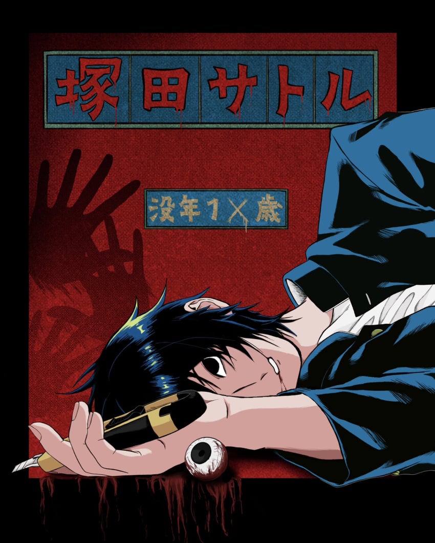 1boy black_eyes black_hair bleeding blood blood_from_mouth bloody_handprints boxcutter eyeball gakuran guro handprint highres holding holding_boxcutter injury lying male male_focus on_side randal&#039;s_friends red_background school_uniform short_hair solo translation_request tsukada_satoru uri_ka55
