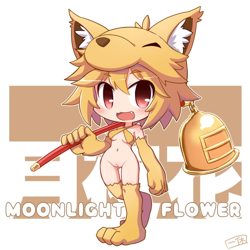 absurdres animal_feet animal_hands bell blush bottomless bra breasts chibi chibi_only commission criss-cross_halter female fox_girl fox_hat full_body halterneck highres holding holding_staff ikkyuu looking_at_viewer medium_breasts moonlight_flower navel open_mouth pink_eyes pussy ragnarok_online second-party_source short_hair small_breasts smile solo staff uncensored underwear yellow_bra