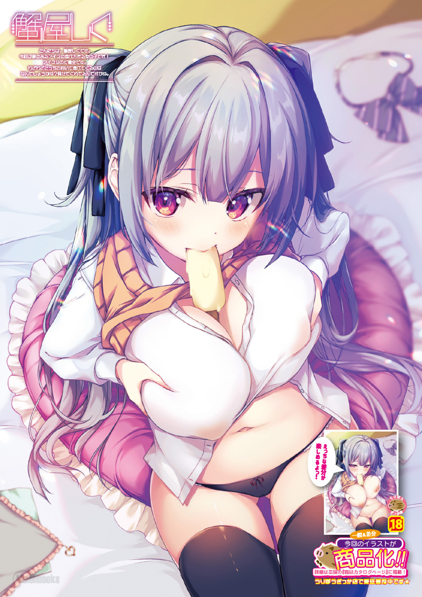 breast_hold erect_nipples kaniya_shiku melonbooks pantsu shirt_lift sweater thighhighs