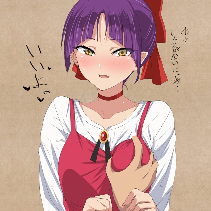 amekasaikuta bangs blush bow breast_grab breasts cat_girl choker dress fully_clothed gegege_no_kitarou guided_breast_grab hairbow heart humanoid long_sleeves nekomusume oerba_yun_fang open_mouth pointed_ears pointy_ears pov purple_hair red_bow red_dress shirt short_hair solo_focus translated white_shirt yellow_eyes yokai