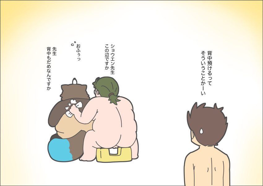 2021 ass backsack balls bathing canid canine genitals group hi_res human japanese_text live-a-hero male mammal overweight overweight_male pihii3 raccoon_dog shoen_(live_a_hero) sitting subaru_nobeyama tanuki text towel