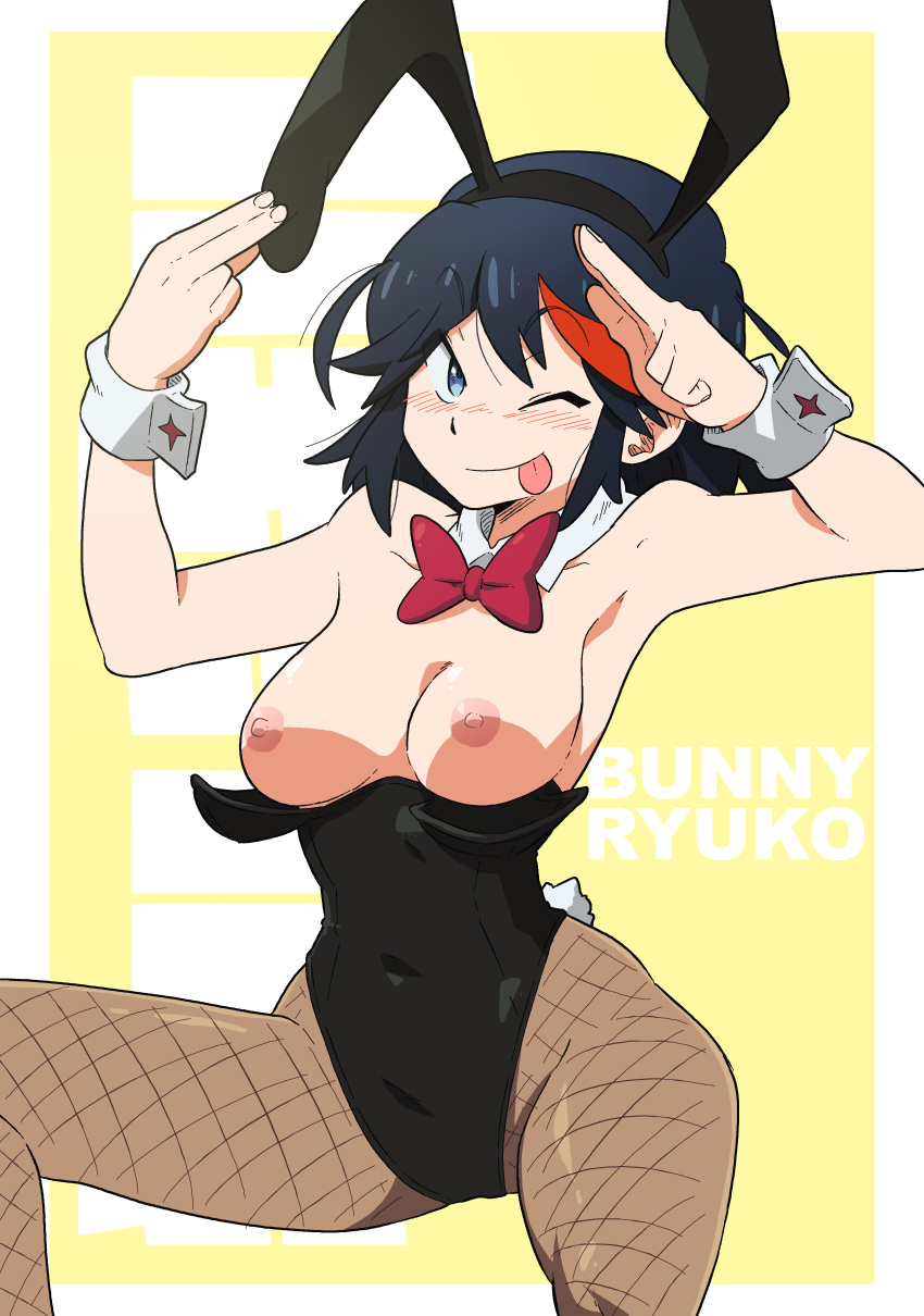Matoi Ryuuko (Kill La Kill) Rule 34 Image
