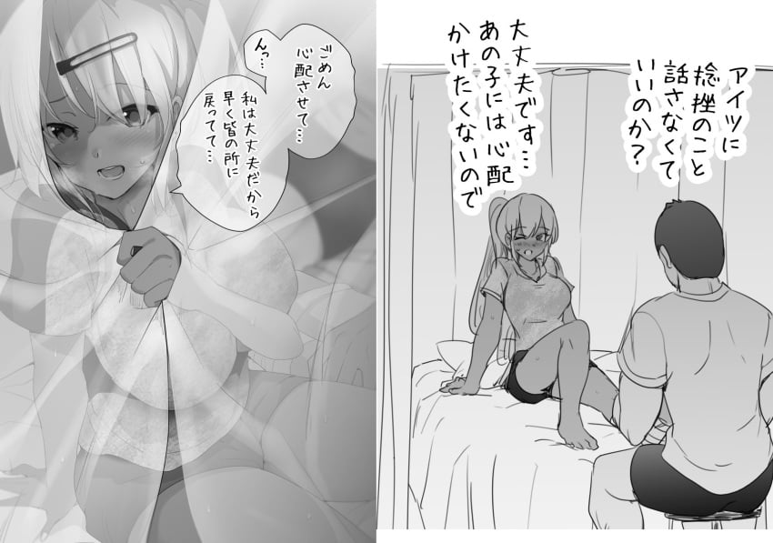 1boy 1girls 2019 2koma a_kind_world_(ryouma_(galley)) bait_and_switch bandage bandaged_feet bandages bare_arms bare_legs barefoot blush breasts comic eyebrows_visible_through_hair eyes_visible_through_hair feet female funny greyscale gyaru_girl_(ryouma) gym_uniform hairclip heavy_breathing highres infirmary japanese_text knee_up large_breasts long_hair long_ponytail looking_at_viewer male male_pov monochrome open_mouth pillow ponytail pov ryouma_(galley) see-through sheets shirt short_hair shorts sitting smile speech_bubble stool sweat sweating tan teeth text thick_thighs thighs toes tongue translated unexpectedly_good wholesome wink