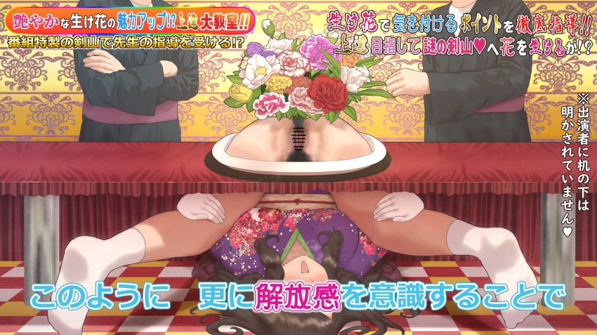 1girls ass_up bar_censor blush censored flower flowers japanese_text kimono mature_female object_insertion open_clothes original pubic_hair pussy ryokucha_michi socks spread_legs top-down_bottom-up