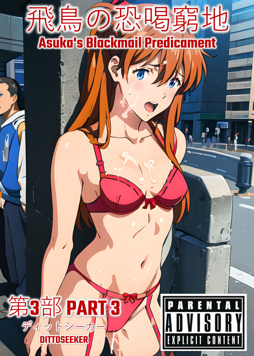 ai_generated asuka_langley_sohryu bra covered_in_cum cum cum_on_breasts cum_on_face doujinshi doujinshi_cover flashing garter_belt neon_genesis_evangelion panties public public_indecency underwear