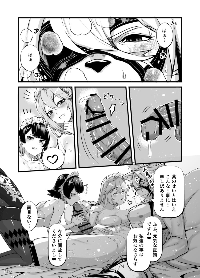 Alexandrina Sebastiane (Mihoyo) Rule 34 Image