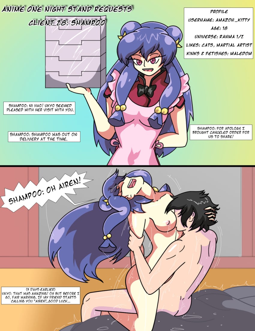 1boy 2koma ambiguous_penetration anime_one_night_stands apron bed black_hair blue_hair breast_smother breasts clothing comic delivery dialogue dywtba-alt-universe english english_text faceless_male female happy happy_sex high_resolution holding_close instant_loss_2koma juto_arigato male original_character purple_hair ranma_1/2 red_eyes sex shampoo_(ranma_1/2) simple_background small_breasts straight sweat text upright_straddle