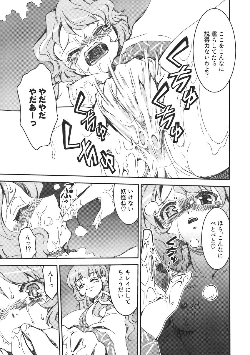 blush breasts comic detached_sleeves female female_only hair_ornament highres human kogasa_tatara long_hair mizuki_hitoshi mizukihitoshi monochrome multiple_females nipples panties pussy_juice rape sanae_kochiya short_hair snake tears touhou translated underwear yuri