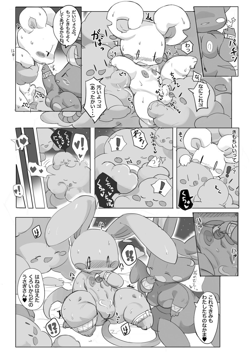 2024 andromorph anthro balls comic cuntboy cuntboy_transformation erection female gender_transformation genitals group halsione happy heart hi_res intersex japanese_text lagomorph leporid licking looking_at_self male male/female mammal monochrome nipples nude_female nude_male open_mouth oral penile penis penis_lick rabbit sex tail text tongue tongue_out transformation translation_request