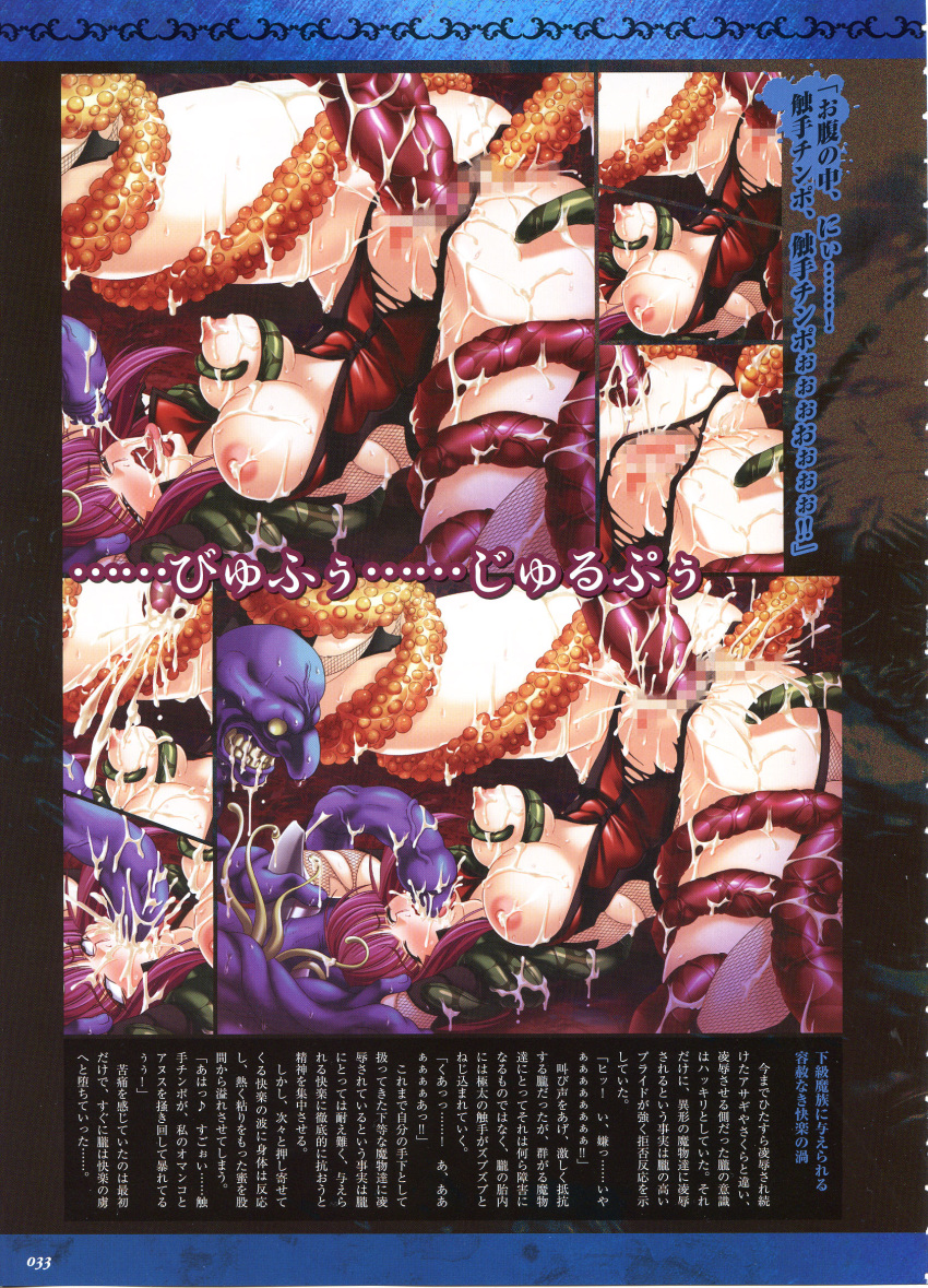 artbook bukkake cum female gangbang group_sex highres kagami nuye oboro_(taimanin_asagi) rolling_eyes scan taimanin_asagi tentacle translated utility_pole_spirit