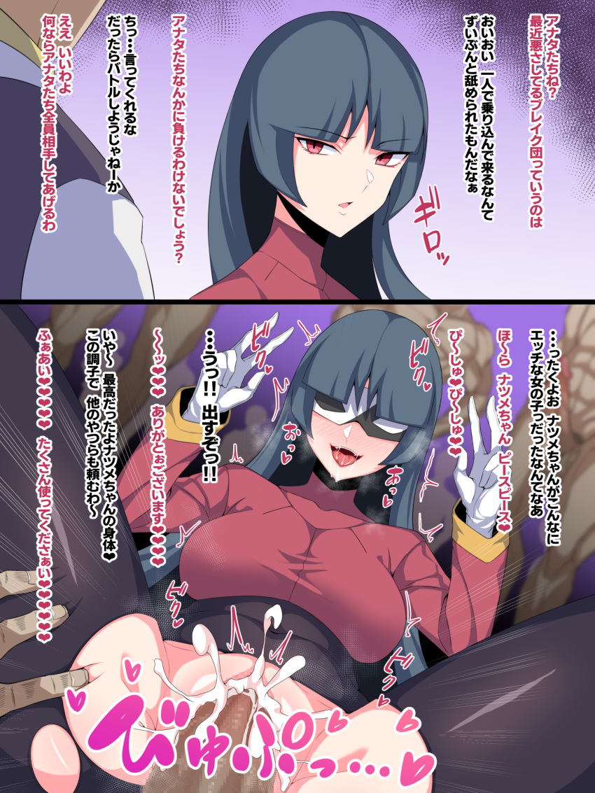 1girls 4boys arimura_daikon bangs black_hair blunt_bangs blush breasts censored clothed_female_nude_male commentary_request covered_navel dark-skinned_male domino_mask double_w emphasis_lines enemy_conversion eye_mask female female_focus gloves hands_up heart highres hime_cut instant_loss_2koma long_hair long_sleeves mask masked masked_female mosaic_censoring multiple_boys muscular_male no_pupils nude open_mouth penis pokemon pokemon_(game) pokemon_frlg pokemon_masters pokemon_masters_ex red_eyes sabrina_(pokemon) sex shiny shiny_skin spread_legs steam straight street_thug_(pokemon) street_thug_(pokemon_masters) team_break tongue torn_clothes torn_legwear translation_request trembling turtleneck vaginal_penetration w white_gloves