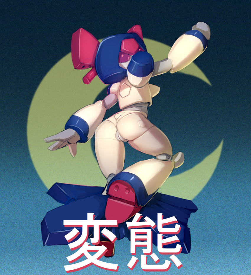 2021 android ass brass_(medabots) breasts female full-length_portrait gekasso gela-g-i-s-gela genitals highres humanoid japanese_text looking_back machine medabots medarot portrait pussy rear_view robot solo text