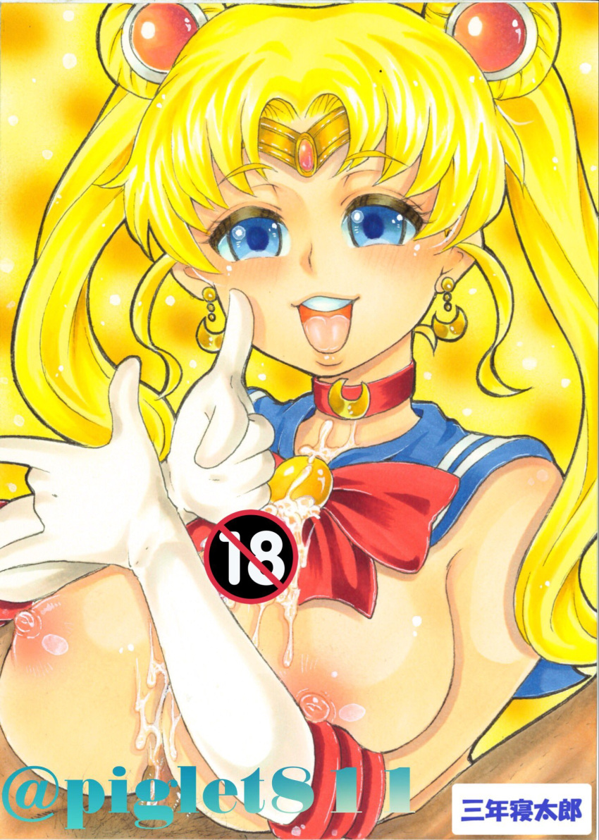 1boy 1girls areolae bishoujo_senshi_sailor_moon blonde_hair blue_eyes breasts breasts_out busty censored choker cum earrings faceless_male female female_focus gloves large_breasts male nipples paizuri penis sailor_moon sailor_uniform sannen_netarou sex tagme titfuck uniform usagi_tsukino