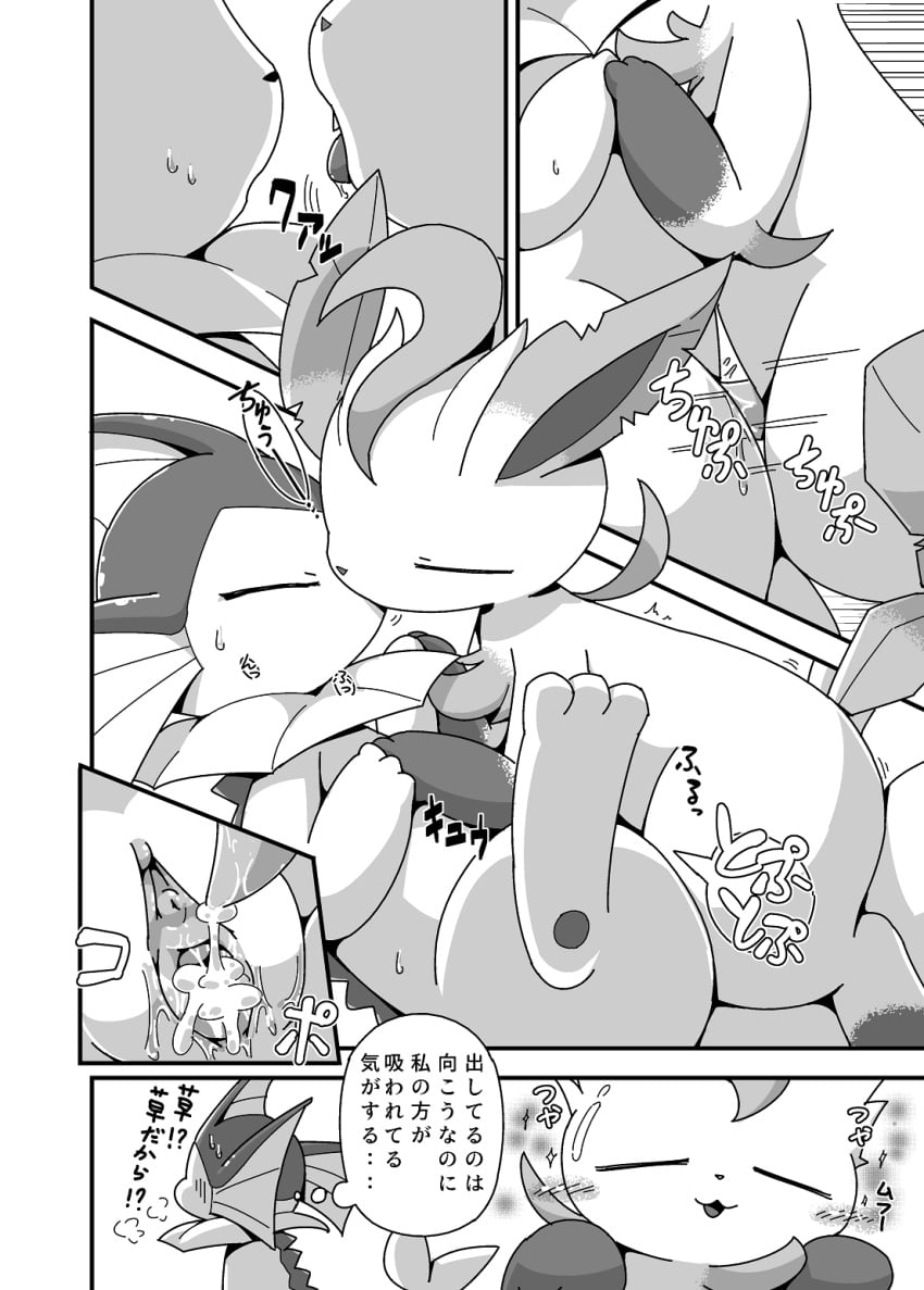 Eeveelution (Nintendo) Rule 34 Image