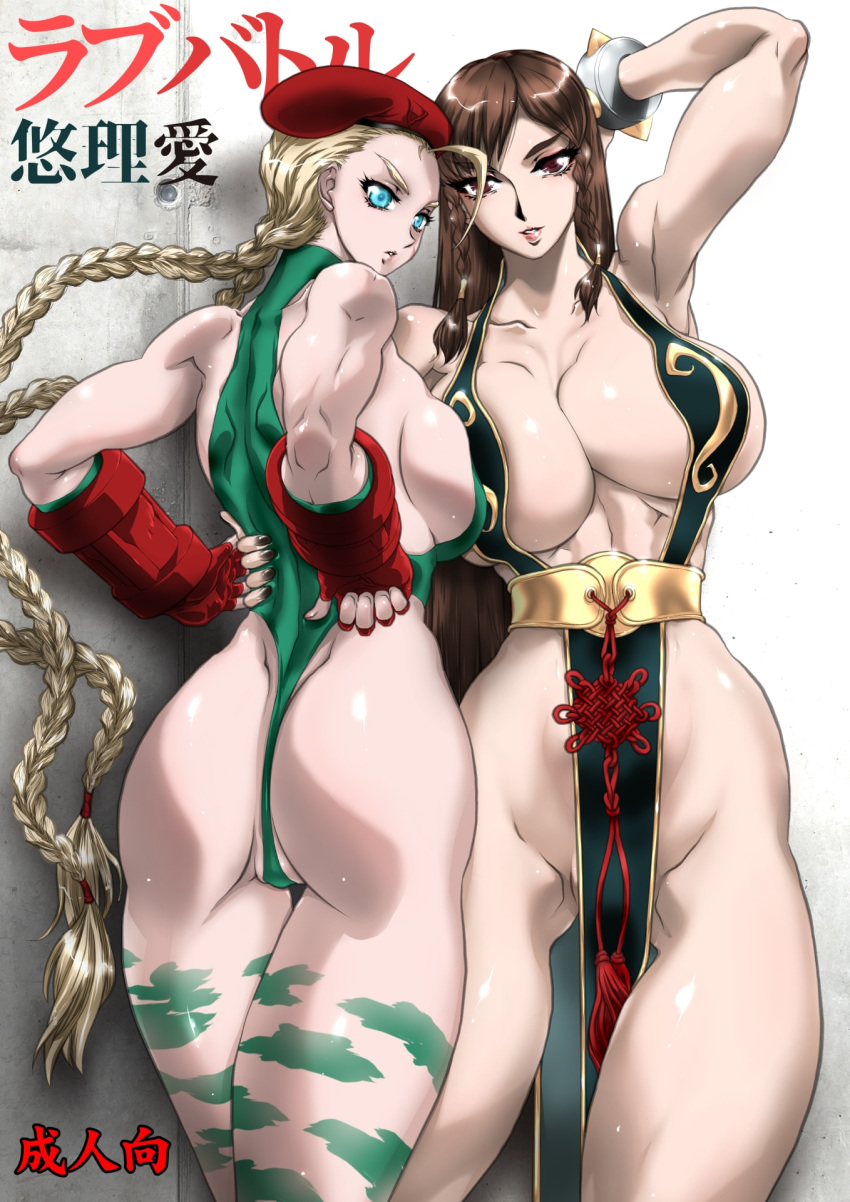 2girls abs alternate_costume alternate_hairstyle armpits ass asymmetrical_docking blonde_hair blue_eyes brown_eyes brown_hair bubble_butt cammy_white capcom chun-li chun-li_(battle_ouffit_sfv) fingerless_gloves fit_female huge_breasts leotard loincloth long_hair muscular_female street_fighter twintails voluptuous yuri-ai