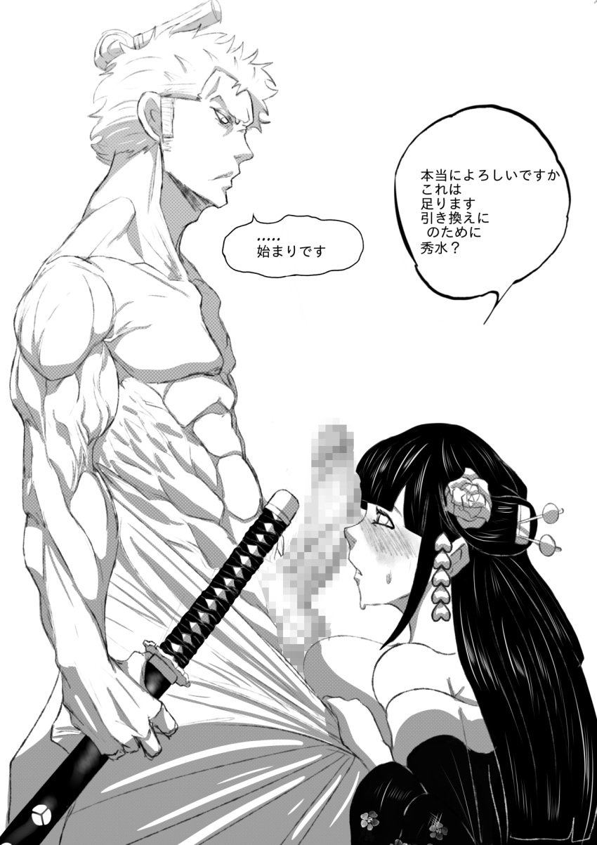 1boy 1girls 5_fingers abs big_breasts big_penis black_and_white blush blushing censored censored_penis chonmage dialog dialogue eyebrows eyelashes female hair hair_ornament hesitant human human_only humanoid_penis imminent_oral imminent_sex japanese_text katana kozuki_hiyori long_hair male mr.russo muscular one_piece roronoa_zoro scared shounen_jump side_view standing sweatdrop sword text